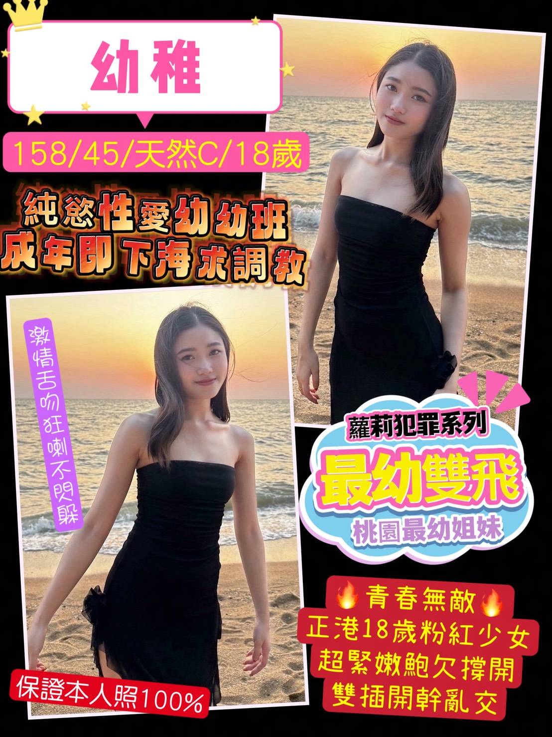 幼稚 (6k7bu36yya) - 泰妹 桃園，18歲，C罩杯 - 一發入魂
