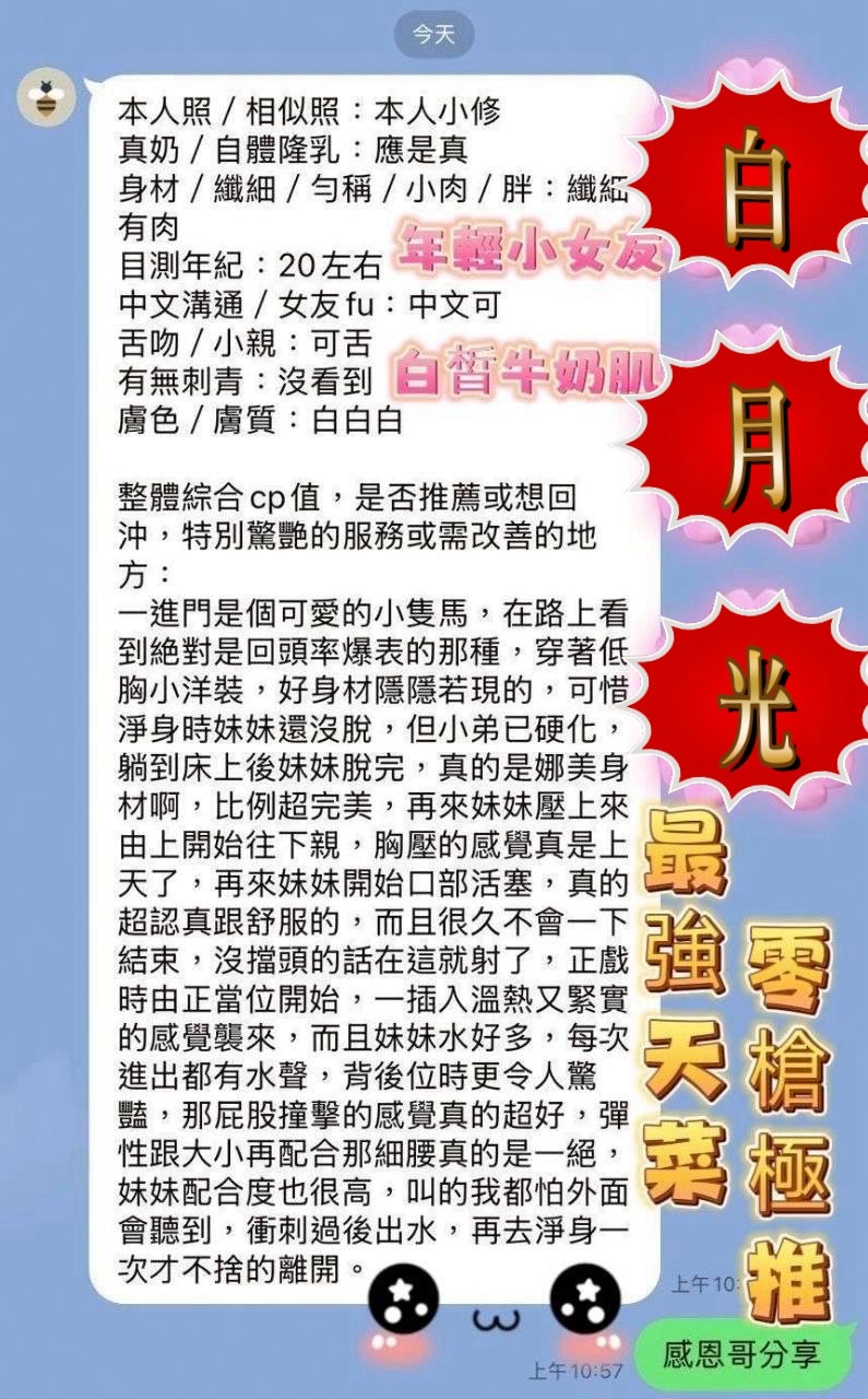 白月光 (H2TY8R8AET) - 圖片 8 - 越南妹 高雄 - 太陽娛樂
