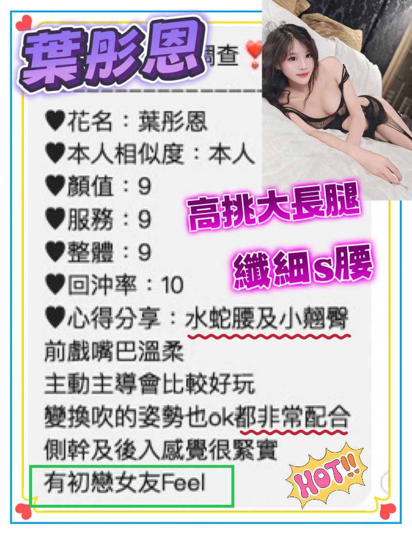 葉彤恩 (FFJV4P26XC) - 圖片 4 - 越南妹 桃園 - 莉亞舒壓館