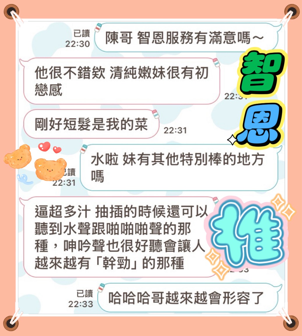 智恩 (ABYRRWR7WY) - 圖片 4 - 馬來妹 高雄 - 💋後宮佳麗💋甜寶貝🌼