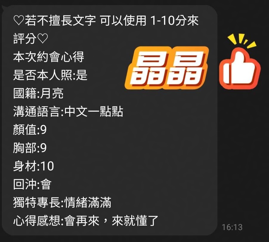 晶晶 (PUBES5BJYH) - 圖片 4 - 越南妹 桃園 - 喝好茶 定點/外約 新會員按客服按鈕加入 有優惠活動