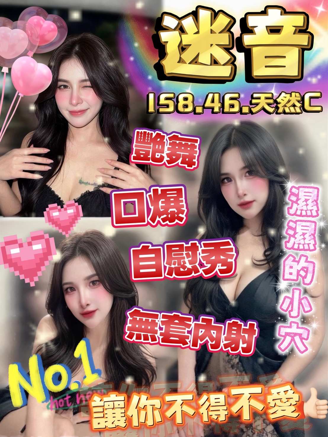 迷音 (XMBDE5ZHB8) - 圖片 1 - 泰妹 雲林 - 17Love約會舒壓館