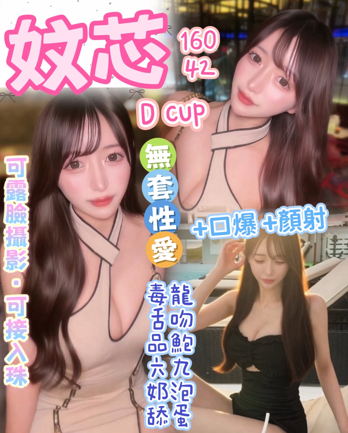 妏芯 (veju9tmjk2) - 馬來妹 台中，-歲，D罩杯 - 進口小幫手♡