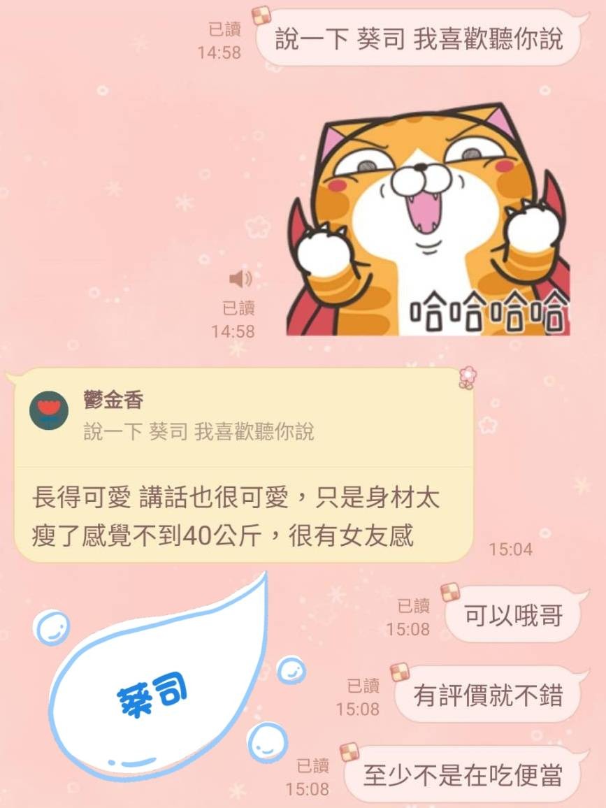 葵司 (302688) - 圖片 10 - 港澳妹 台中 - admin