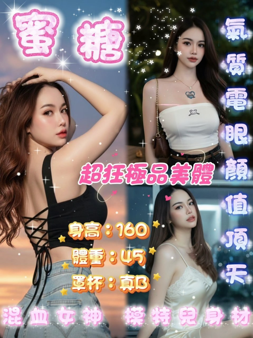 蜜糖 (KCTYSYCXAY) - 圖片 1 - 泰妹 台北 - 銀狐教父