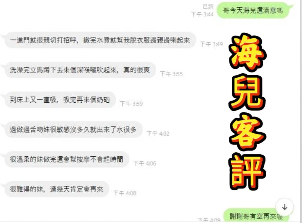 海兒 (WF8WJZBUSD) - 圖片 2 - 越南妹 雲林 - 桃色