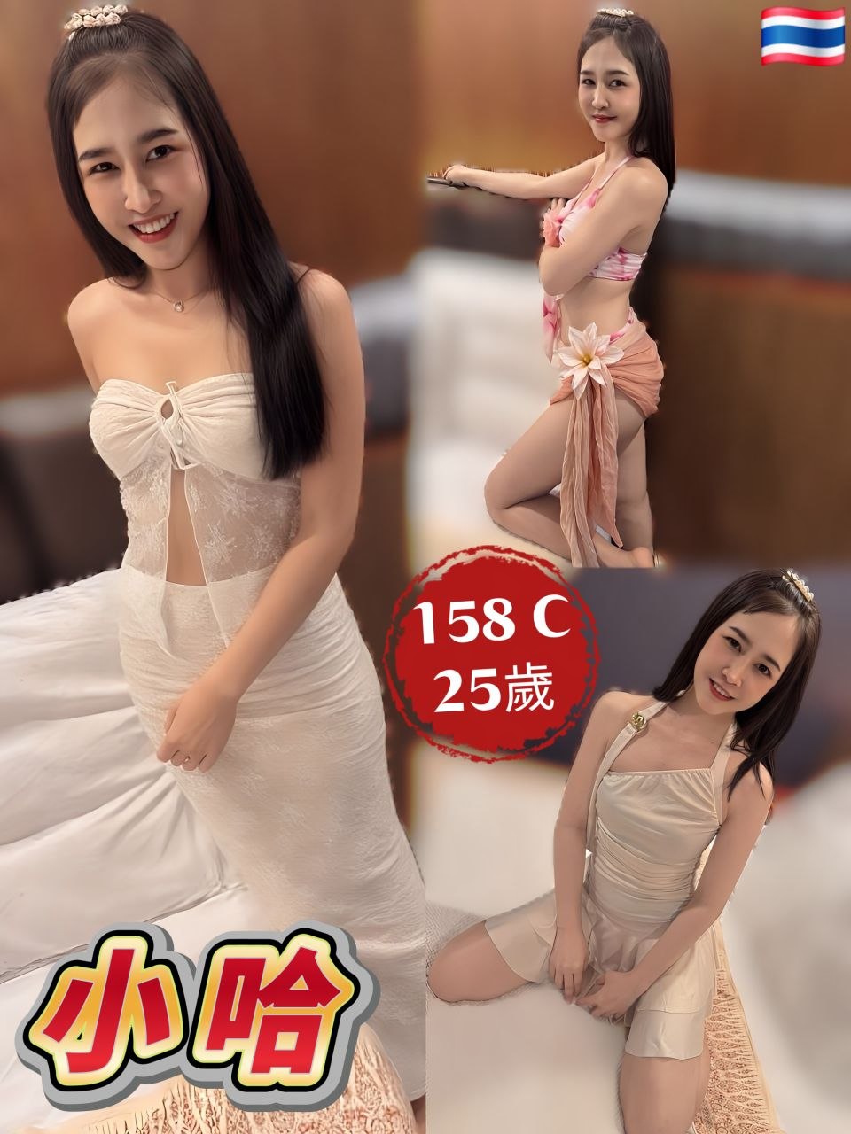 小哈 (SRZ56N89D3) - 圖片 1 - 泰妹 新北 - 鳥頭牌