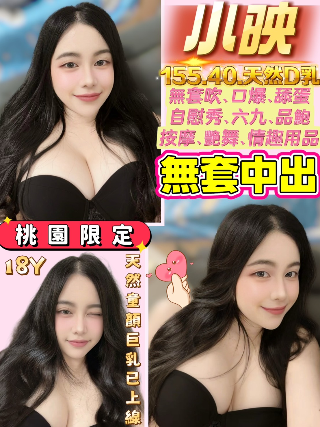 小映 (ch4upjech5) - 泰妹 桃園，-歲，D罩杯 - 💕全省派車💕定點外約通通有🌟