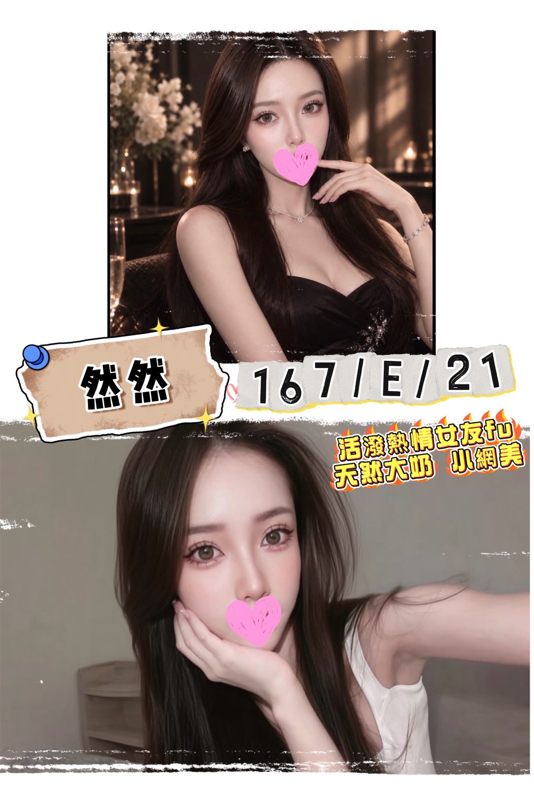 然然 (527d6dmcv4) - 台妹 台北，21歲，E罩杯 - 甜心娛樂