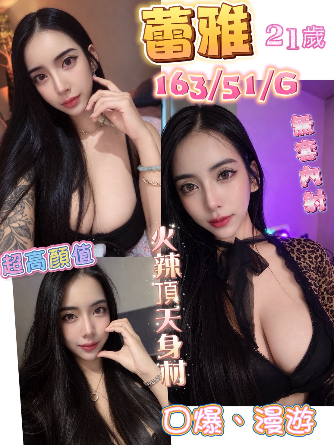 蕾雅 (2FDPGT4FY6) - 圖片 1 - 馬來妹 南投 - admin