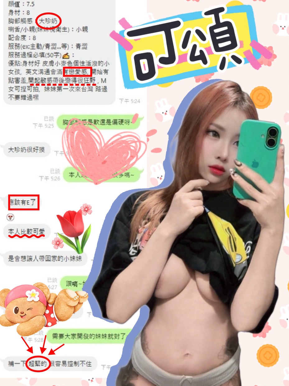 可頌 (8V8U2HV4JT) - 圖片 3 - 馬來妹 台中 - admin