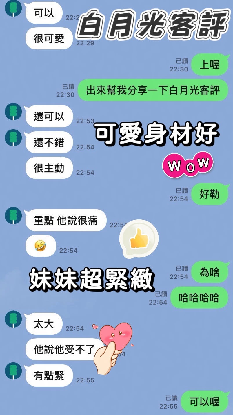 白月光 (E5QESN5UHU) - 圖片 2 - 越南妹 台東 - 濕樂園