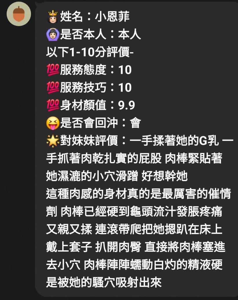 小恩菲 (PS5WAKHBHJ) - 圖片 7 - 馬來妹 嘉義 - 東方美人茶