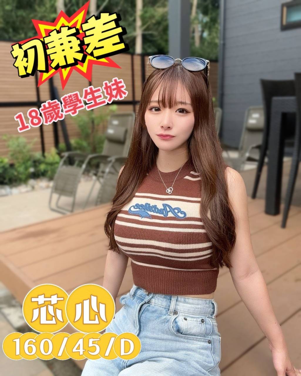 芯心 (305002) - 圖片 1 - 台妹 台中 - ⧓約約小秘境定點外約⧓