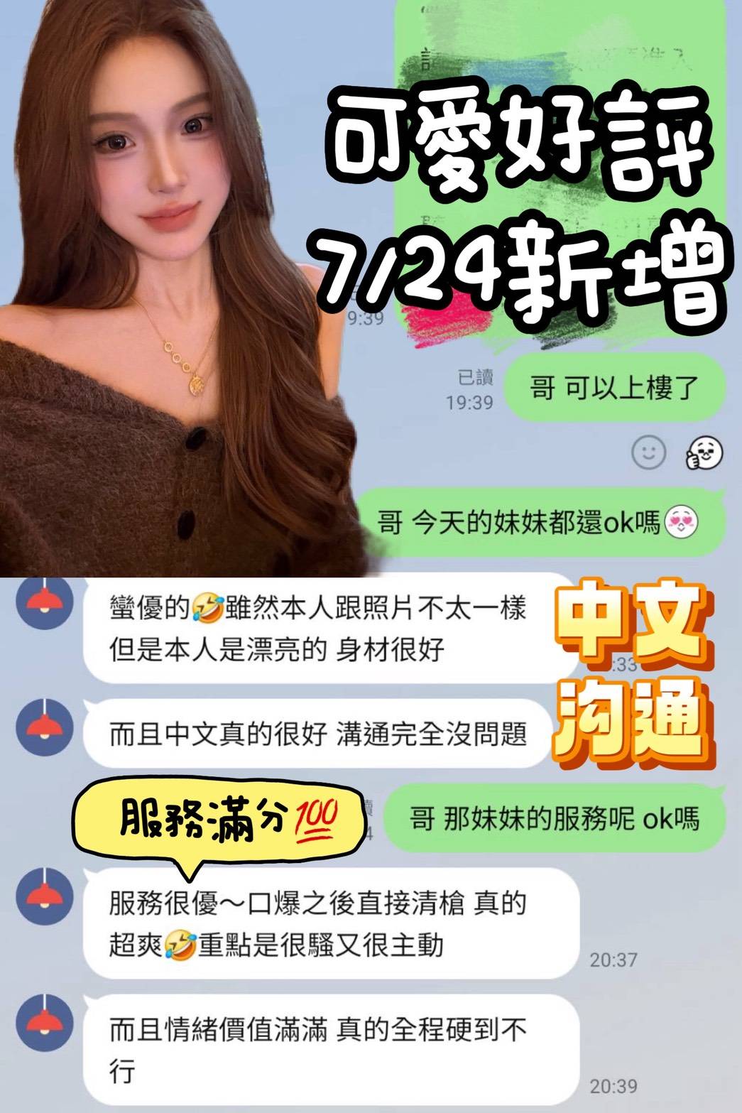 可愛 (QPPKPCXAPN) - 圖片 4 - 越南妹 台南 - 時尚優質外約