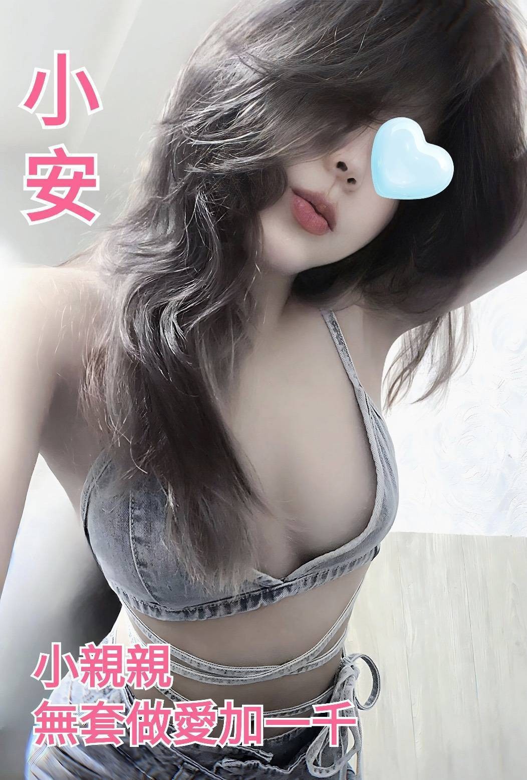 小安 (338732) - 圖片 1 - 越南妹 桃園 - 輕鬆Go全台定點&外約