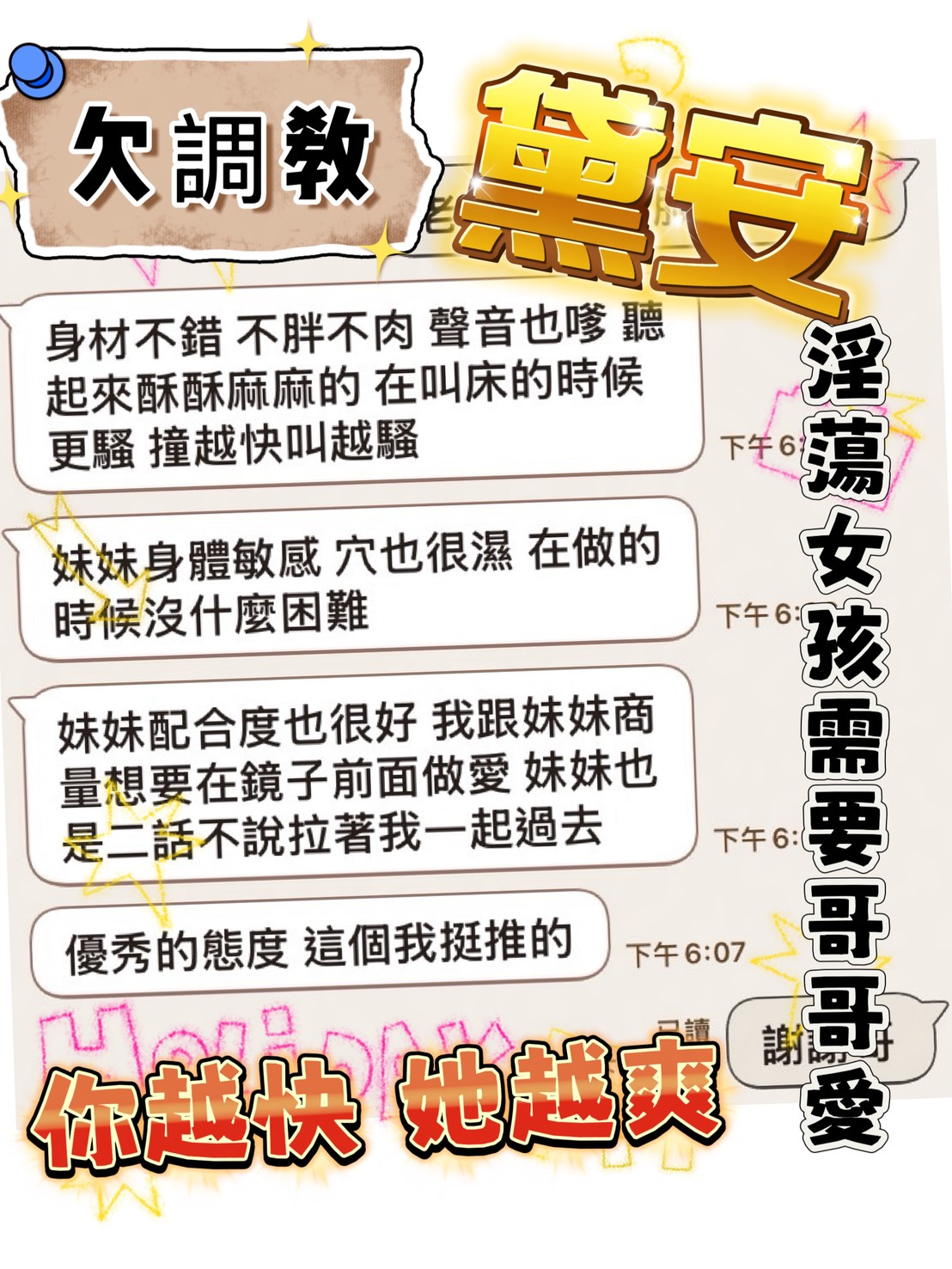 黛安 (NZP7BF587Z) - 圖片 3 - 馬來妹 雲林 - 思春社