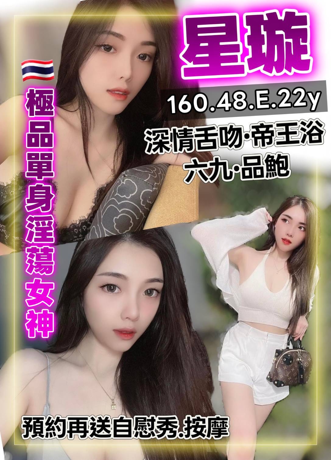 星璇 (ydxfczwqke) - 泰妹 桃園，22歲，E罩杯 - 全家便利店