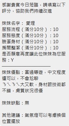 愛理 (389695) - 圖片 10 - 泰妹 新竹 - 小資轉運站