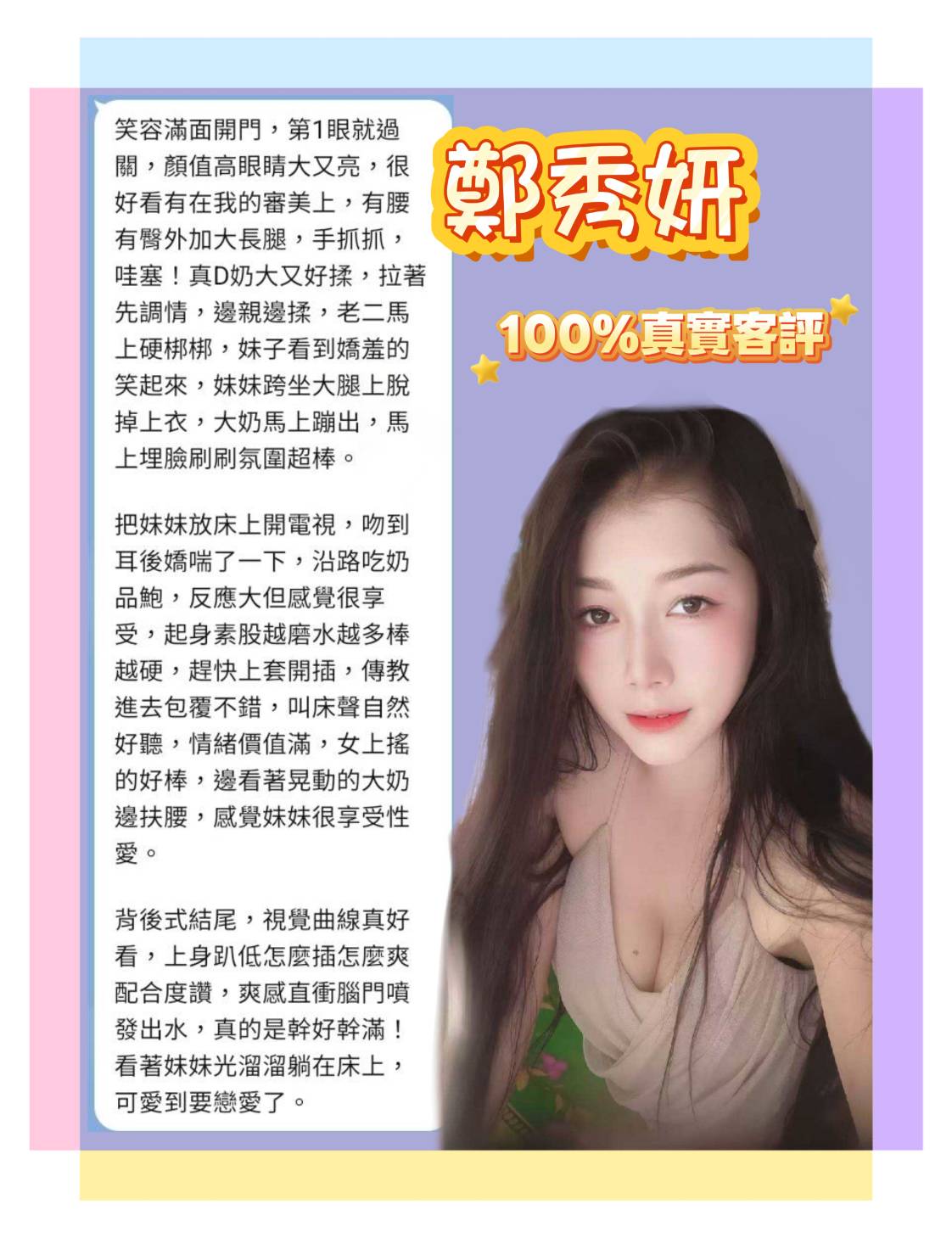 鄭秀妍 (KUBUEQQ8FX) - 圖片 8 - 泰妹 新北 - 仟仟小姿