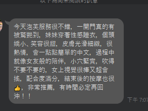 泡芙 (9GAYDARHB9) - 圖片 3 - 泰妹 雲林 - 外約定點戀愛俱樂部