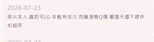 筱梅 (7B4WTGE29Y) - 圖片 2 - 泰妹 新竹 - 🍵禰豆子-🈺️在線時間⏰️12:00-02:00