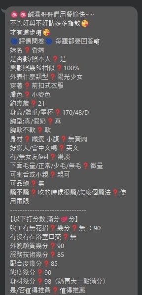香嫦 (343799) - 圖片 4 - 泰妹 台北 - 17Love約會舒壓館