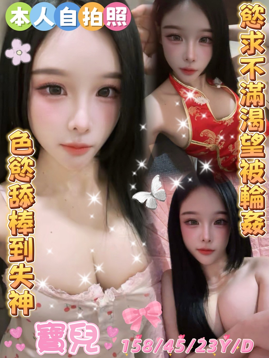 寶兒 (381880) - 馬來妹 雲林，23歲，D罩杯 - 全省-外送/定點-訓練家