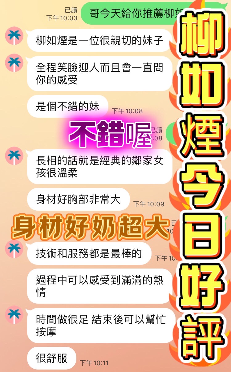 柳如煙 (7PSVY5XUVU) - 圖片 3 - 馬來妹 台中 - 甜心寶貝