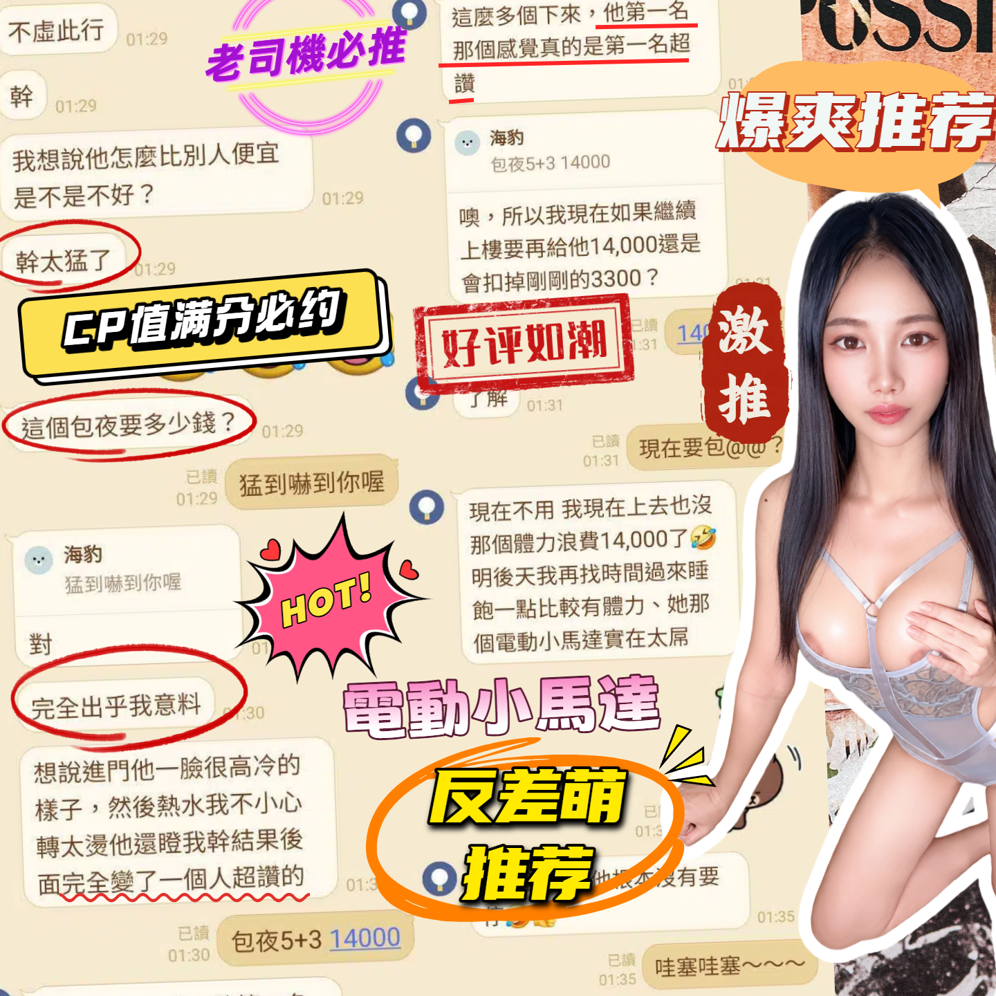 熙熙 (391698) - 圖片 7 - 馬來妹 台中 - 稱霸新竹!讓你出新手村不用當屠龍戰士，老師帶你過關斬將