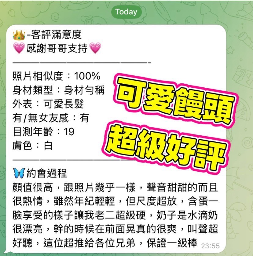 饅頭 (372225) - 圖片 6 - 台妹 高雄 - 台灣極樂寶鑑