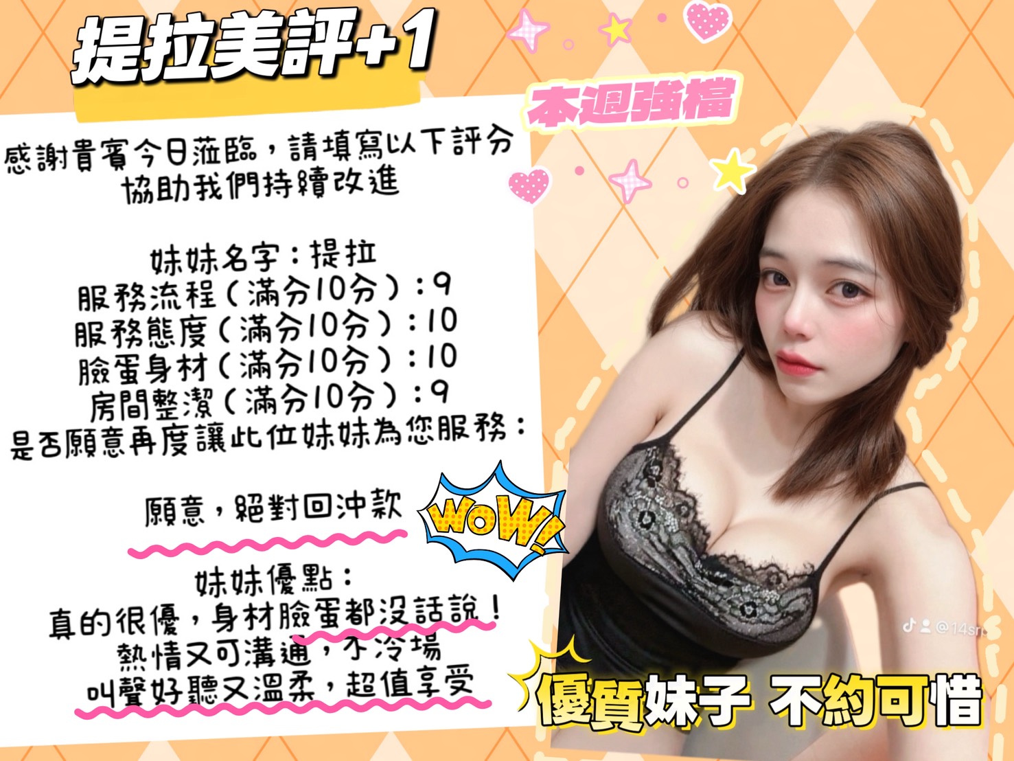 提拉 (HXJNW6JNV5) - 圖片 2 - 馬來妹 台南 - Ｎana
