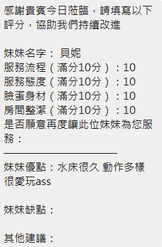 貝妮 (6VJFG7A7SR) - 圖片 12 - 泰妹 新竹 - 品茶學院_妹妹朵朵粉