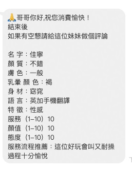 佳寧 (FB66QAQGMJ) - 圖片 3 - 馬來妹 桃園 - 全省約會網
