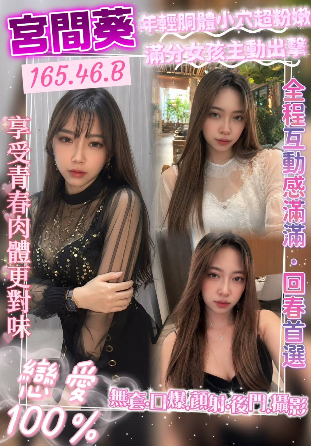 宮間葵