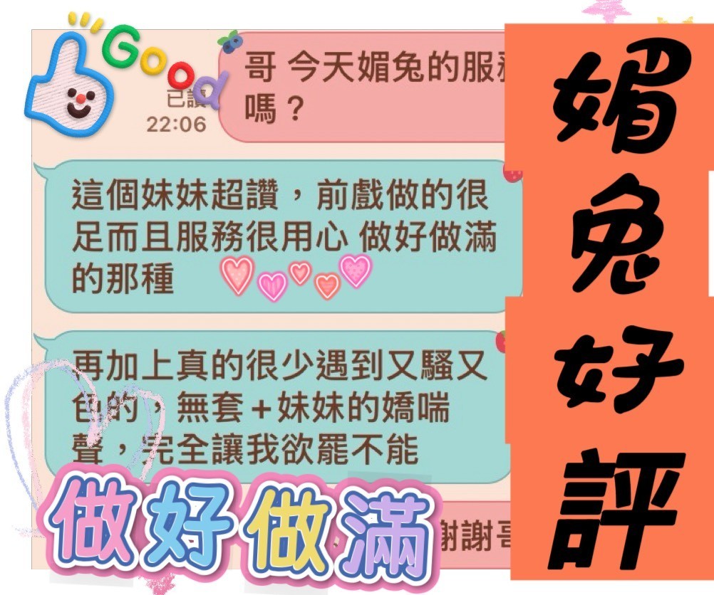 媚兔 (WQTVCMJBK3) - 圖片 4 - 馬來妹 台中 - 富城國際