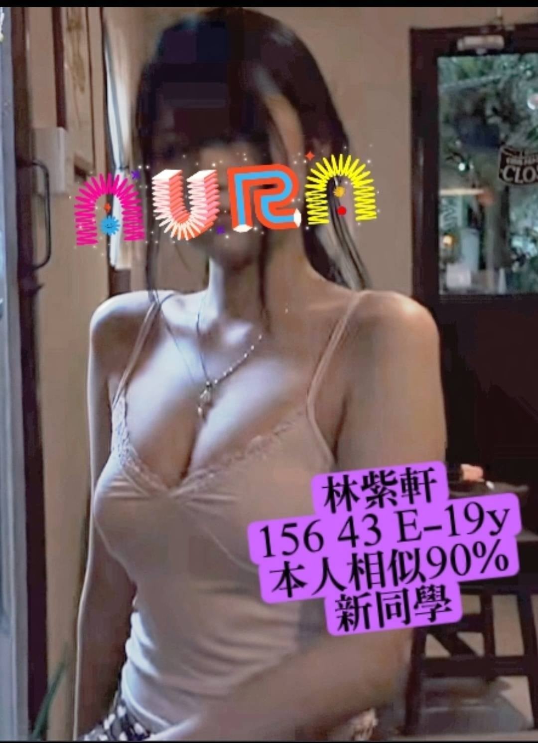 林紫軒 (XZGWWVXYRD) - 圖片 1 - 台妹 高雄 - 天天喝茶