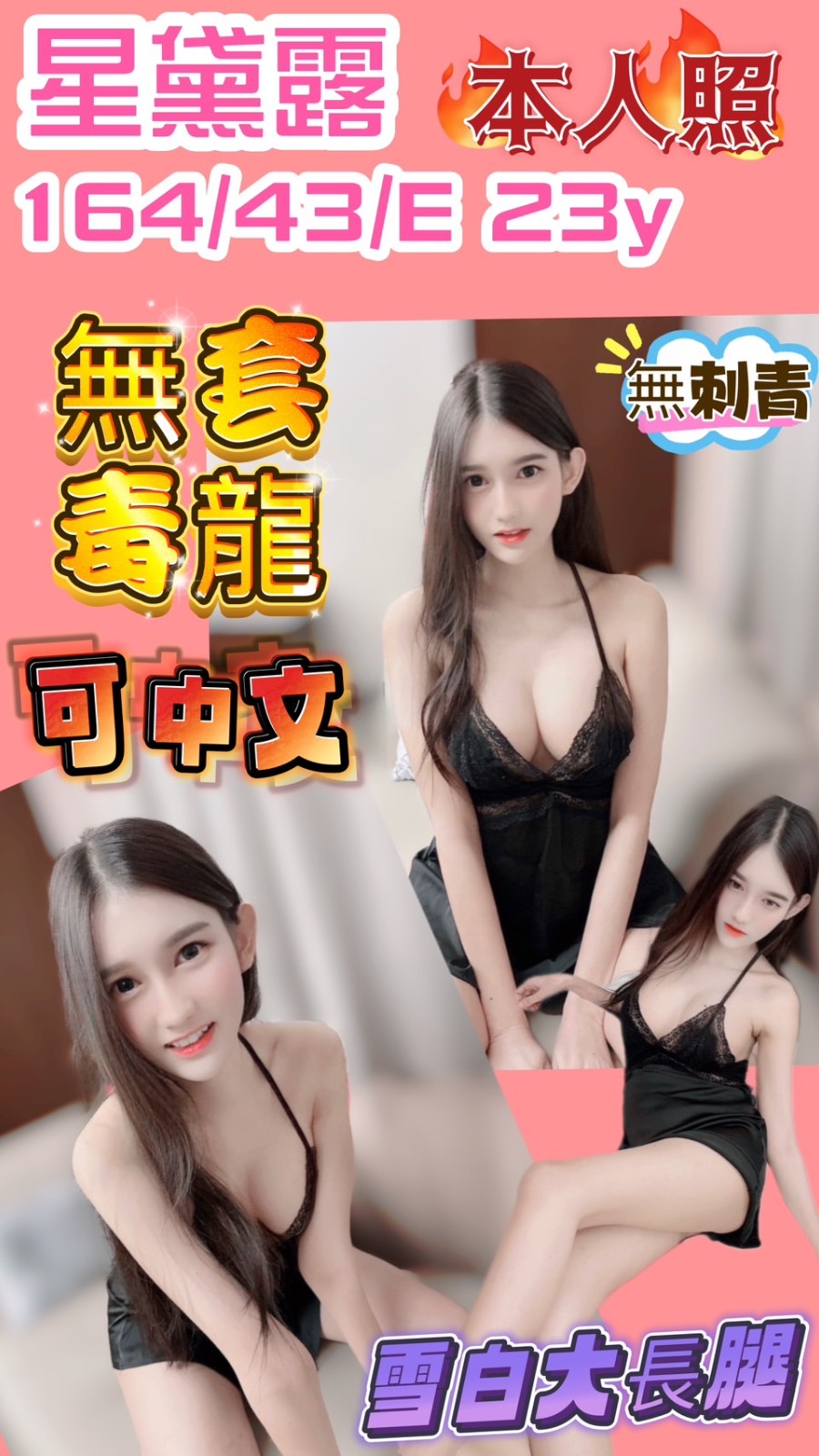 ⏰星黛露⏰ (256967) - 圖片 1 - 馬來妹 新竹 - 優質定點外約