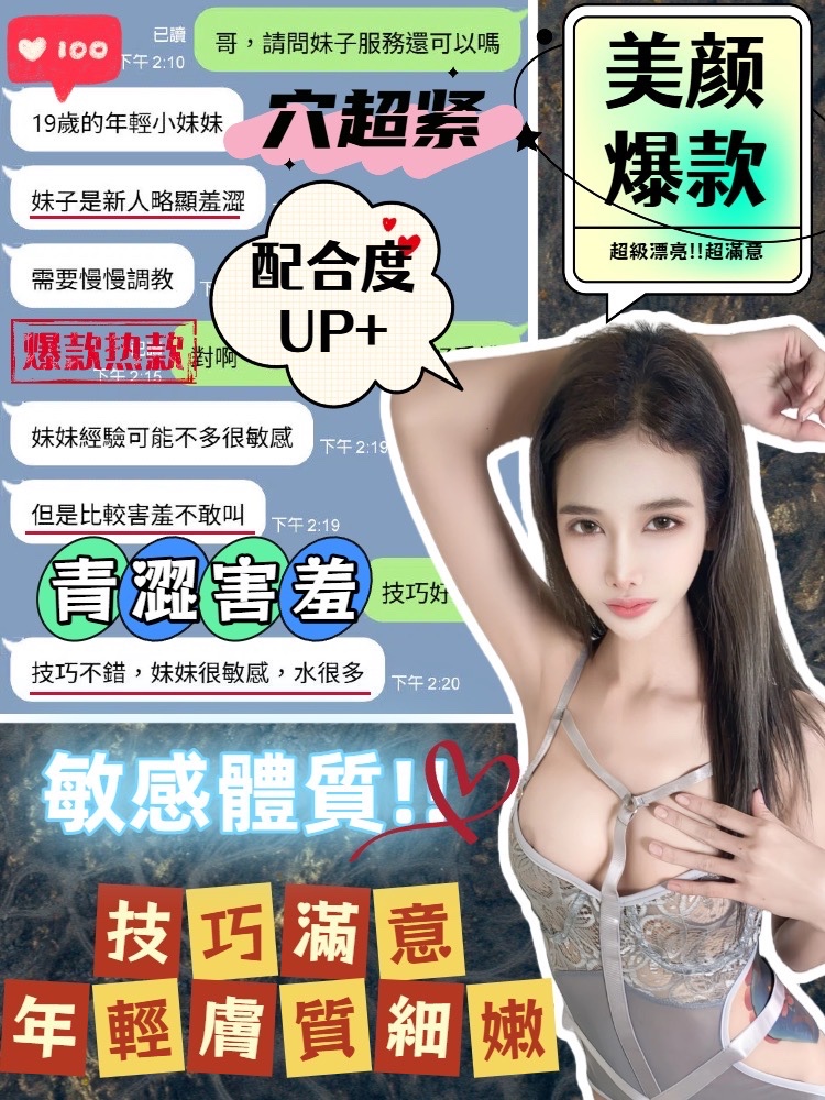 幼女 (387498) - 圖片 7 - 馬來妹 台中 - 展示用 定點茶/外約/外送茶