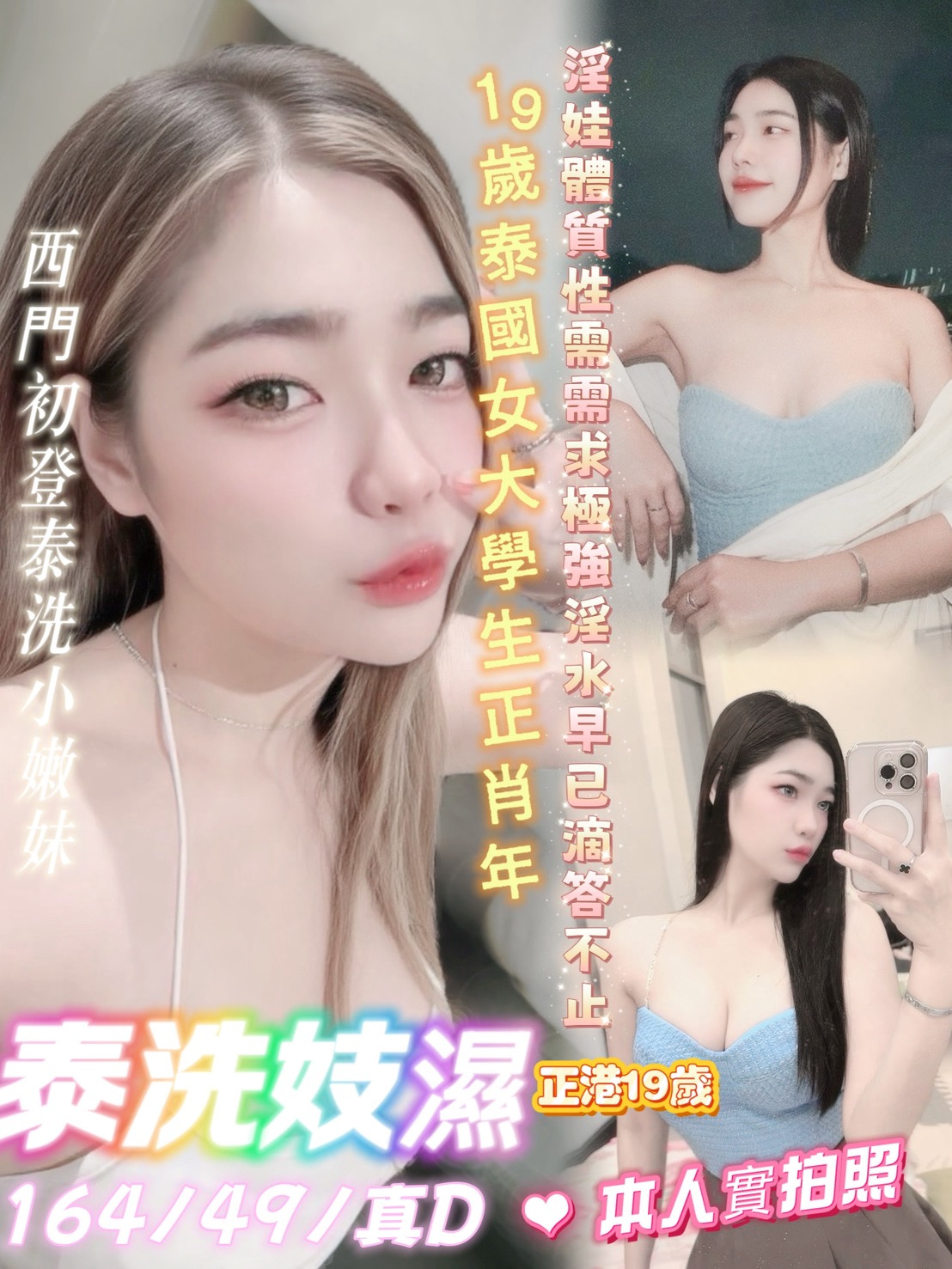 泰洗妓濕