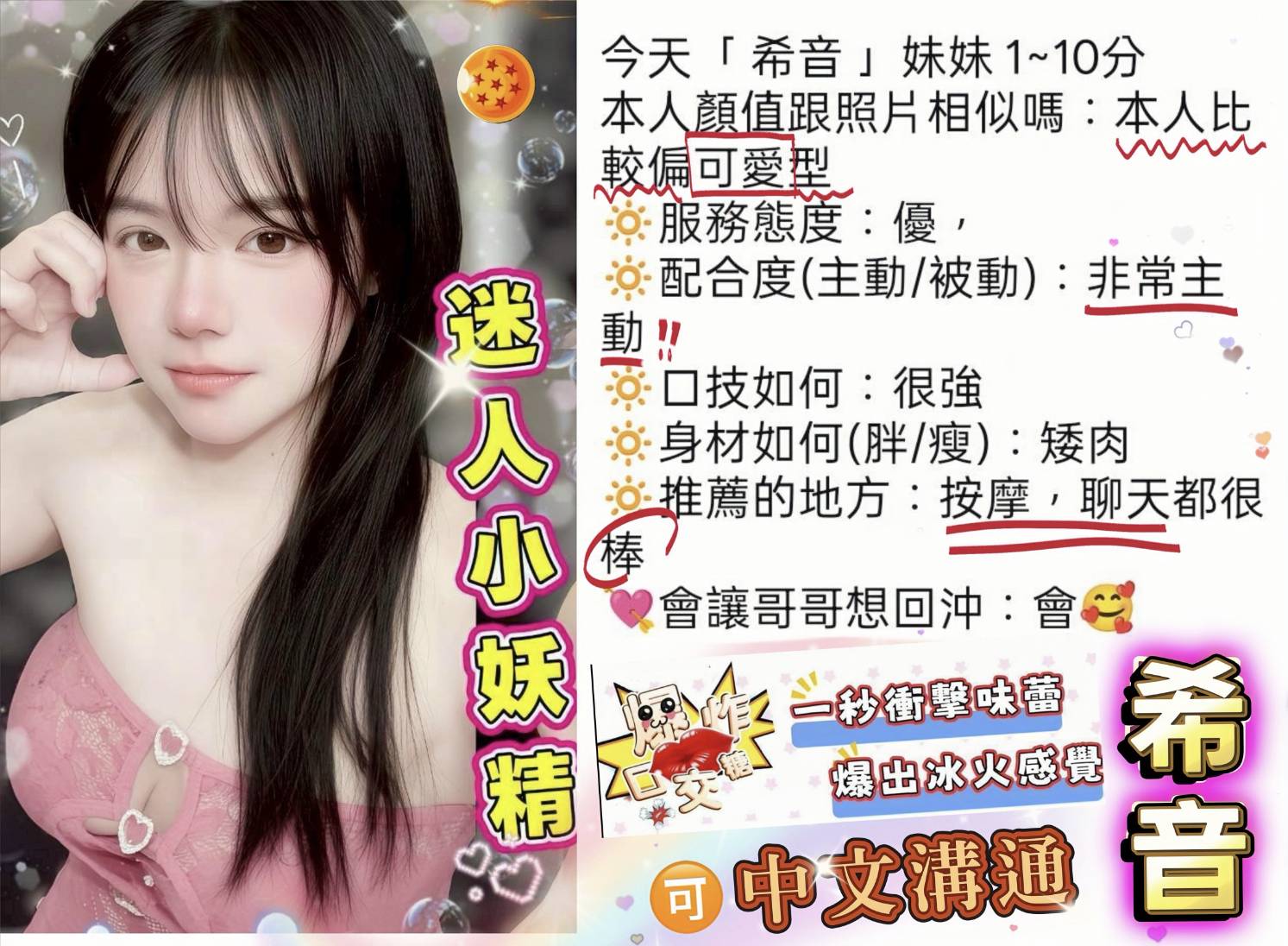 希音 (MJKDUK8SBS) - 圖片 3 - 泰妹 桃園 - 全省外約定點