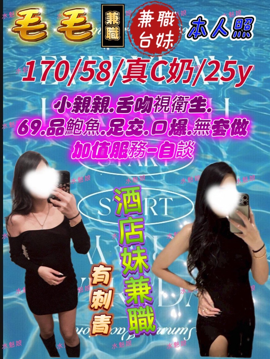 毛毛 (384035) - 台妹 台中，25歲，C罩杯 - 展示用 定點茶/外約/外送茶