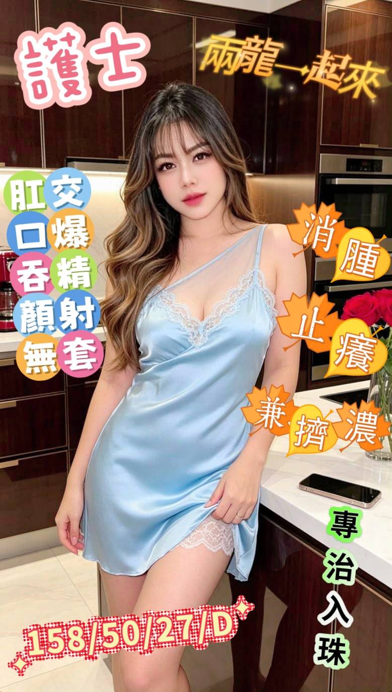 護士 (2zw7hway3f) - 馬來妹 雲林，27歲，D罩杯 - 快樂