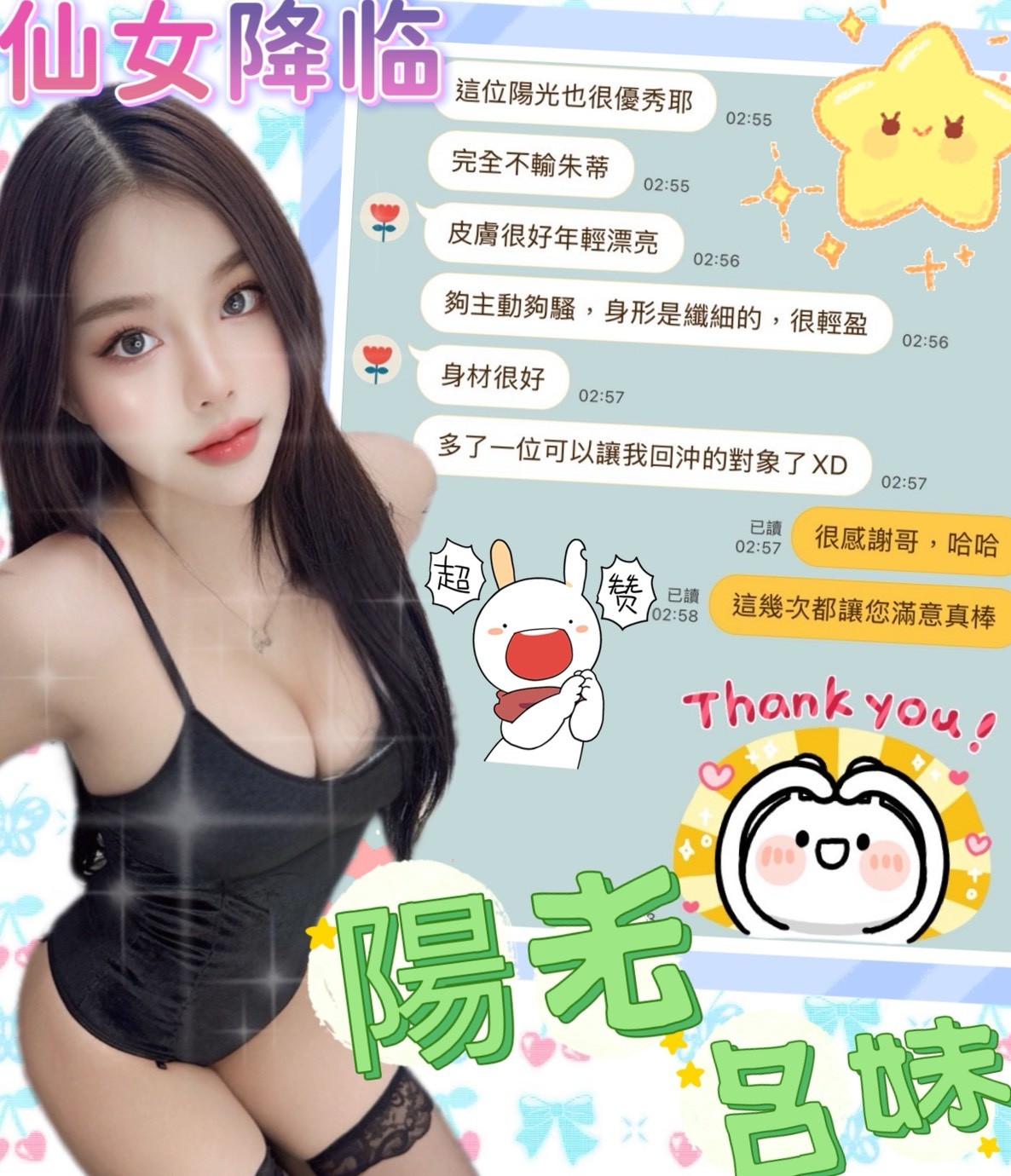 陽光 (338422) - 圖片 6 - 馬來妹 台中 - 美女獨賣專家
