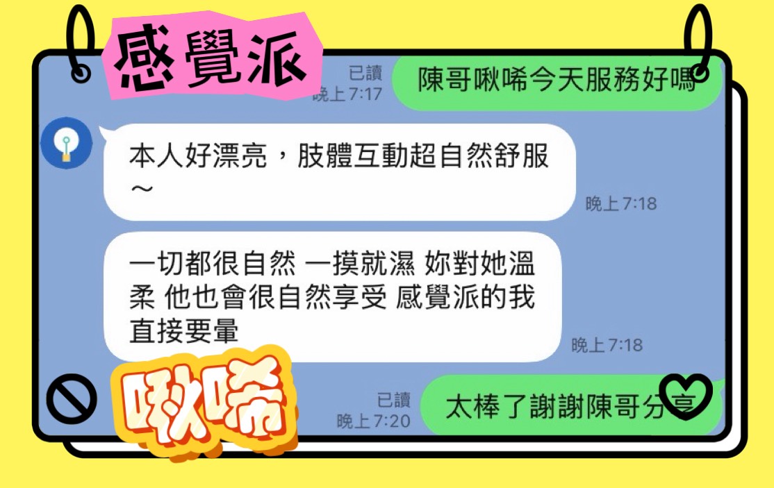 啾唏 (89N3SJC7YW) - 圖片 6 - 馬來妹 高雄 - 全省定點外約🔞濕濕妹