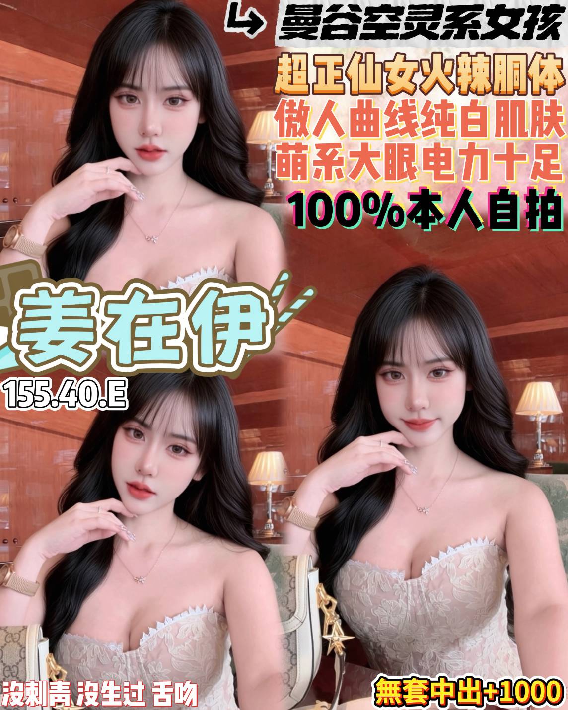 姜在伊 (prt5hb95hj) - 泰妹 桃園，20歲，E罩杯 - 八國聯軍