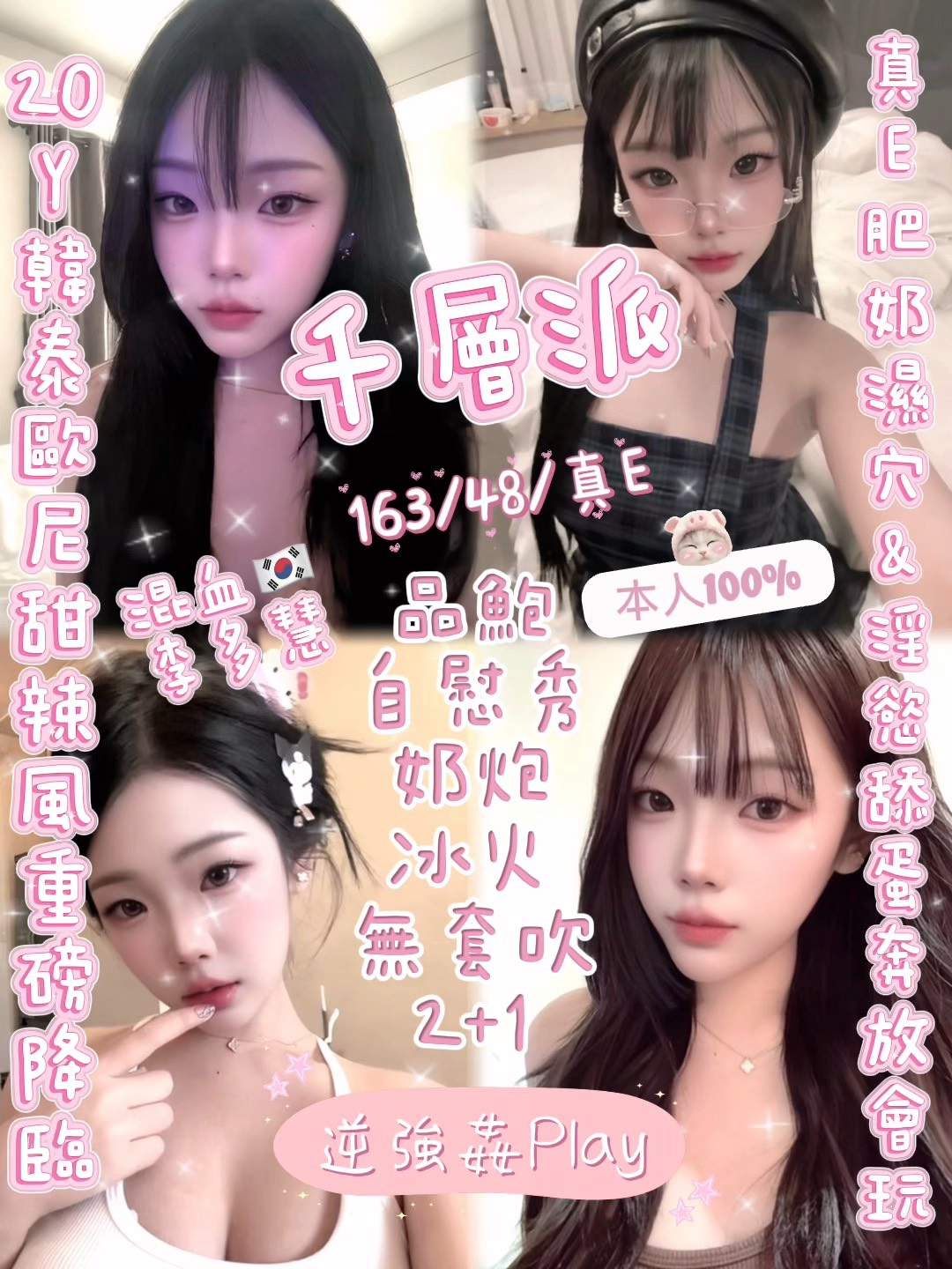 千層派 (6UUCN9BZDY) - 圖片 1 - 泰妹 新竹 - admin