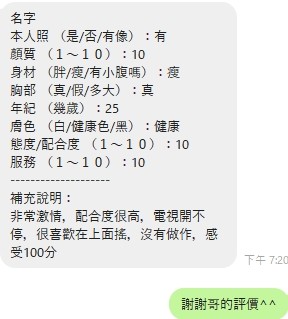 ⏰雪寶⏰ (285388) - 圖片 3 - 馬來妹 新竹 - 名媛茶莊-全省定點茶外送茶