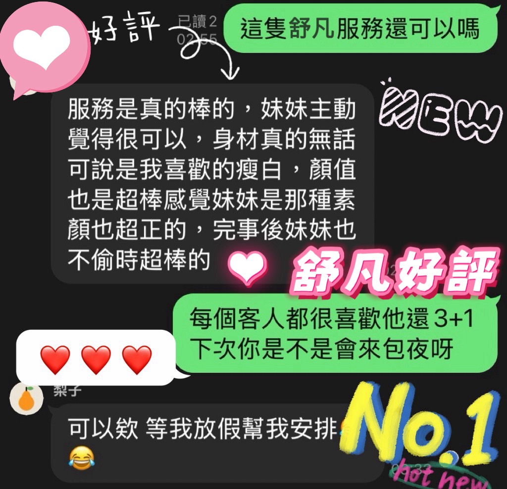 舒凡 (HXBYDGJPQ6) - 圖片 2 - 馬來妹 台南 - 艾麗舒全台舒服娛樂館💦