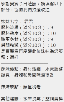 君君 (359654) - 圖片 17 - 泰妹 新竹 - 萌萌
